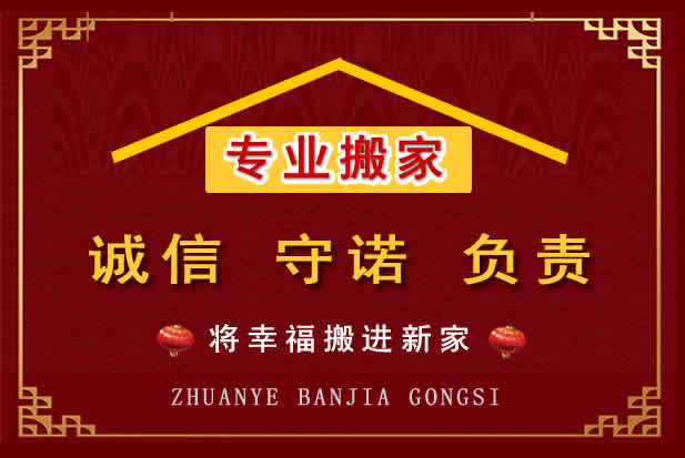 浦江搬家电话