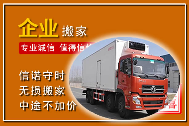 浦江工厂单位搬迁