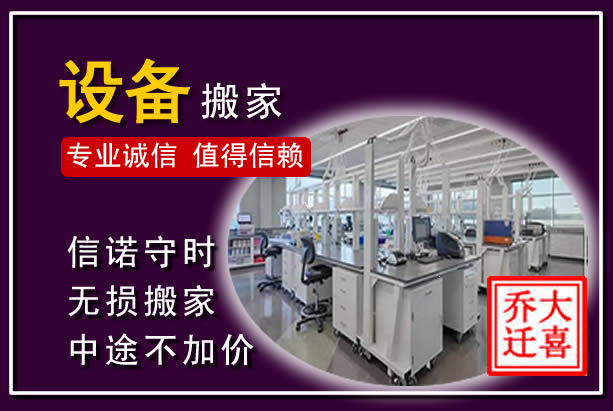 浦江仪器设备搬运